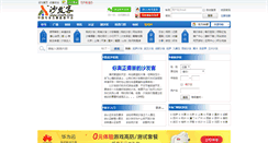 Desktop Screenshot of cnsfk.com
