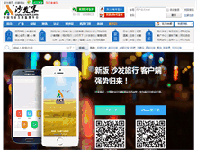 Tablet Screenshot of cnsfk.com